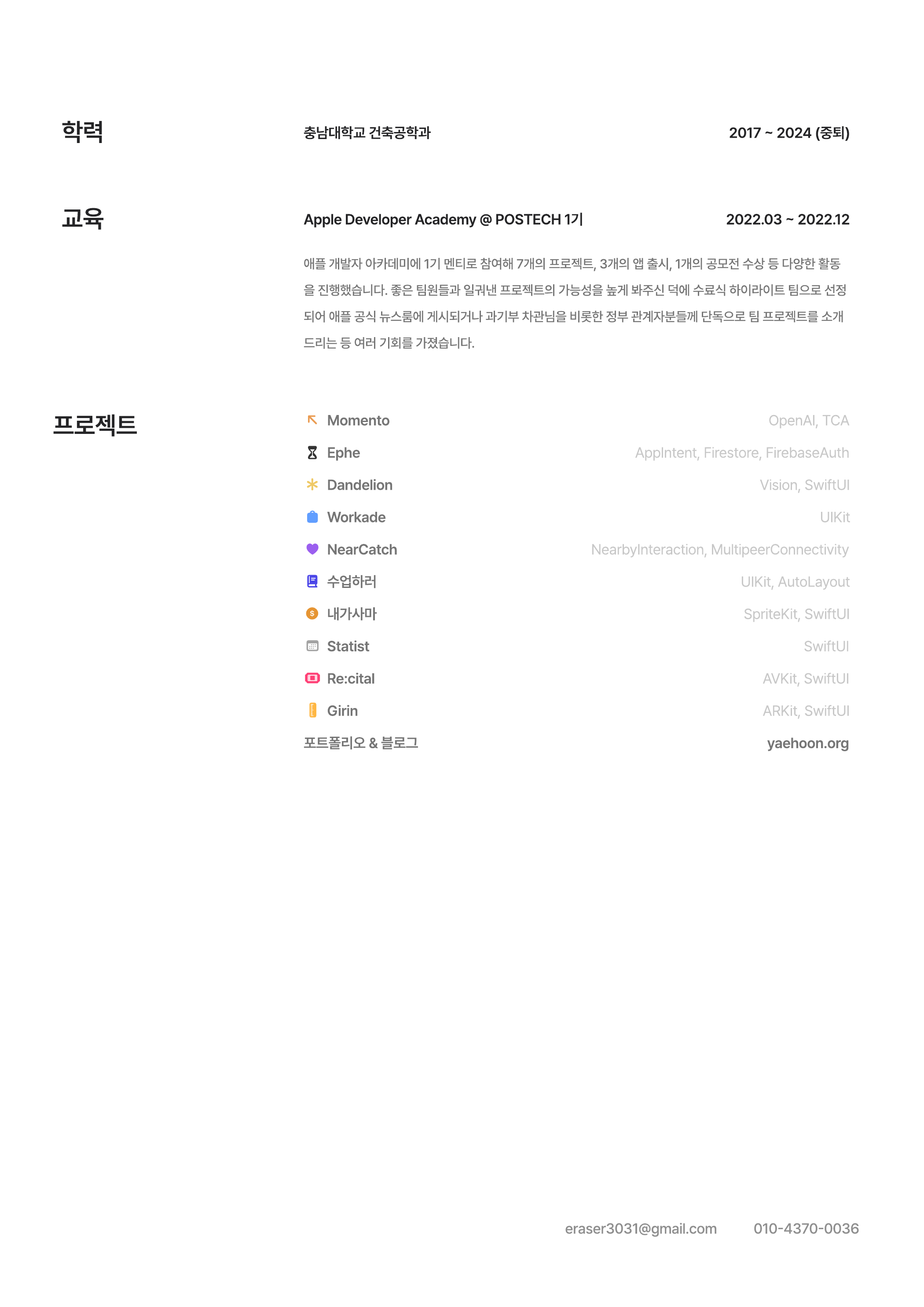 Yaehoon Kim CV page 2